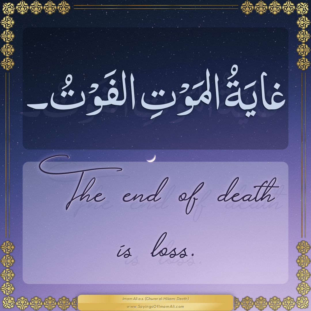 The end of death is loss.